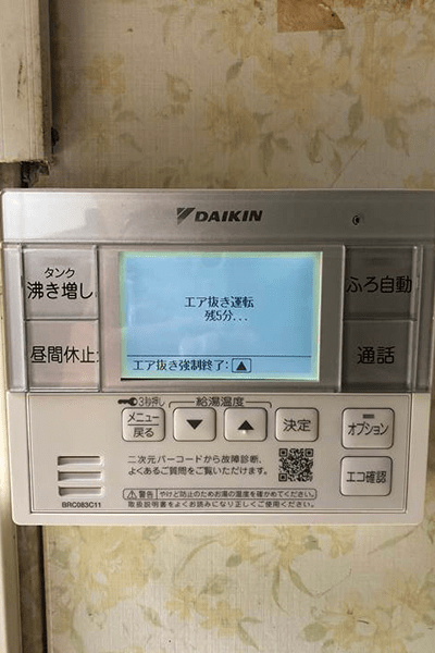 山口県下関市K様邸ダイキンEQN37VFV施工実績写真