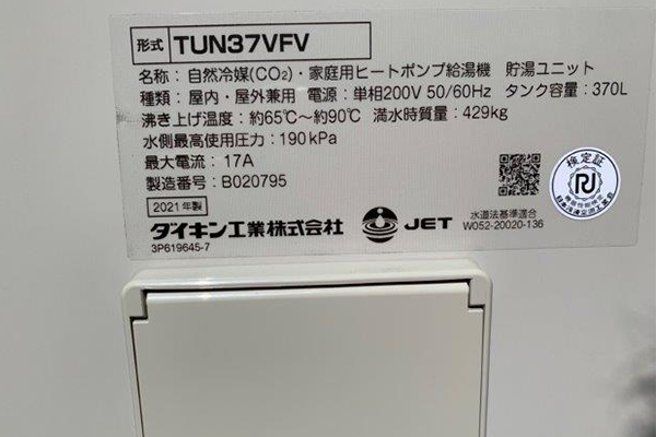 山口県岩国市I様邸ダイキンEQN37VFV施工実績写真