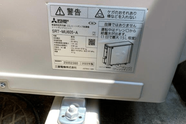 広島県福山市T様邸三菱SRT-N465施工実績写真