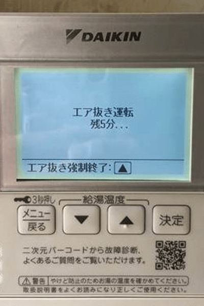 山口県下関市K様邸ダイキンEQN37VFV施工実績写真