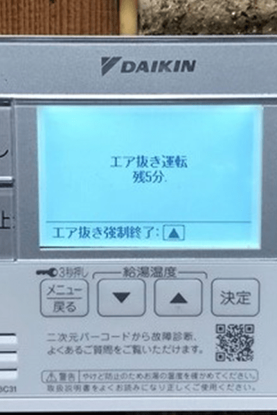 山口県山口市M様邸ダイキンEQN37VV施工実績写真