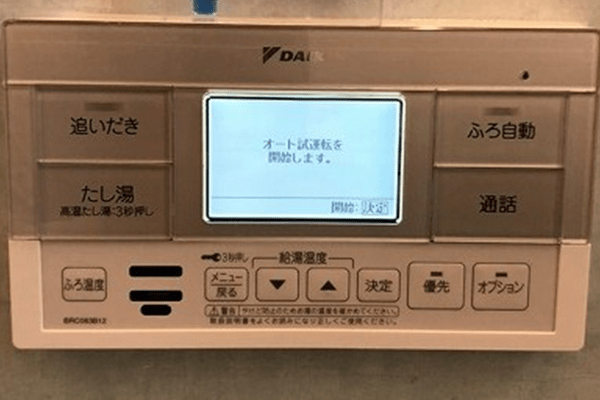 広島県福山市H様邸ダイキンEQN46UFV施工実績写真
