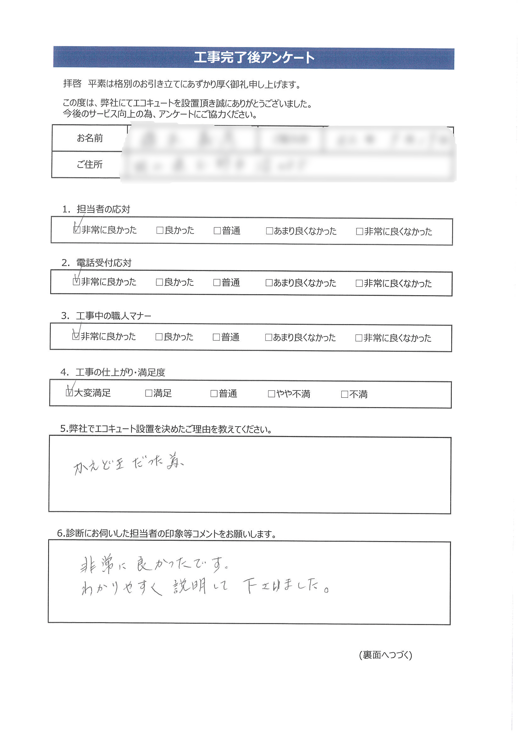 岡山県玉野市F様邸
