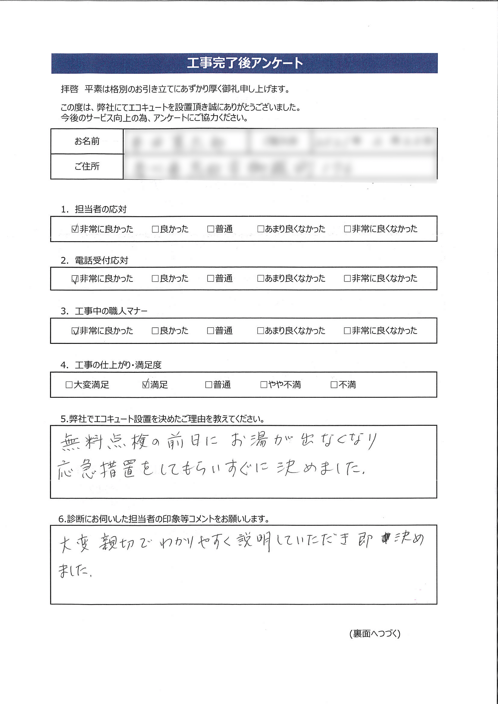 香川県高松市H様邸