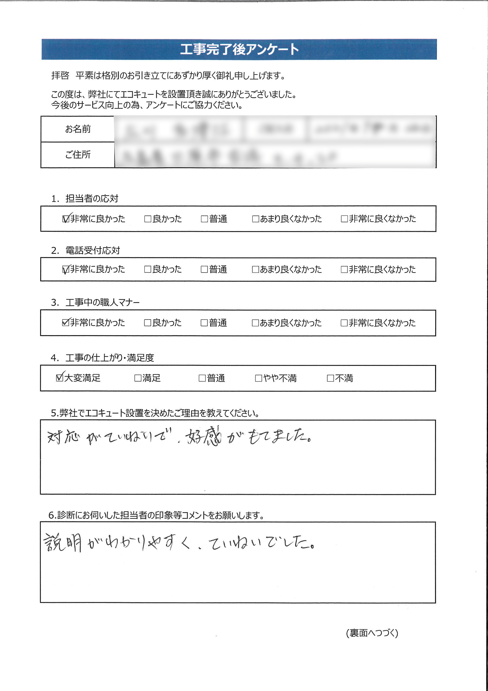 広島県三原市H様邸
