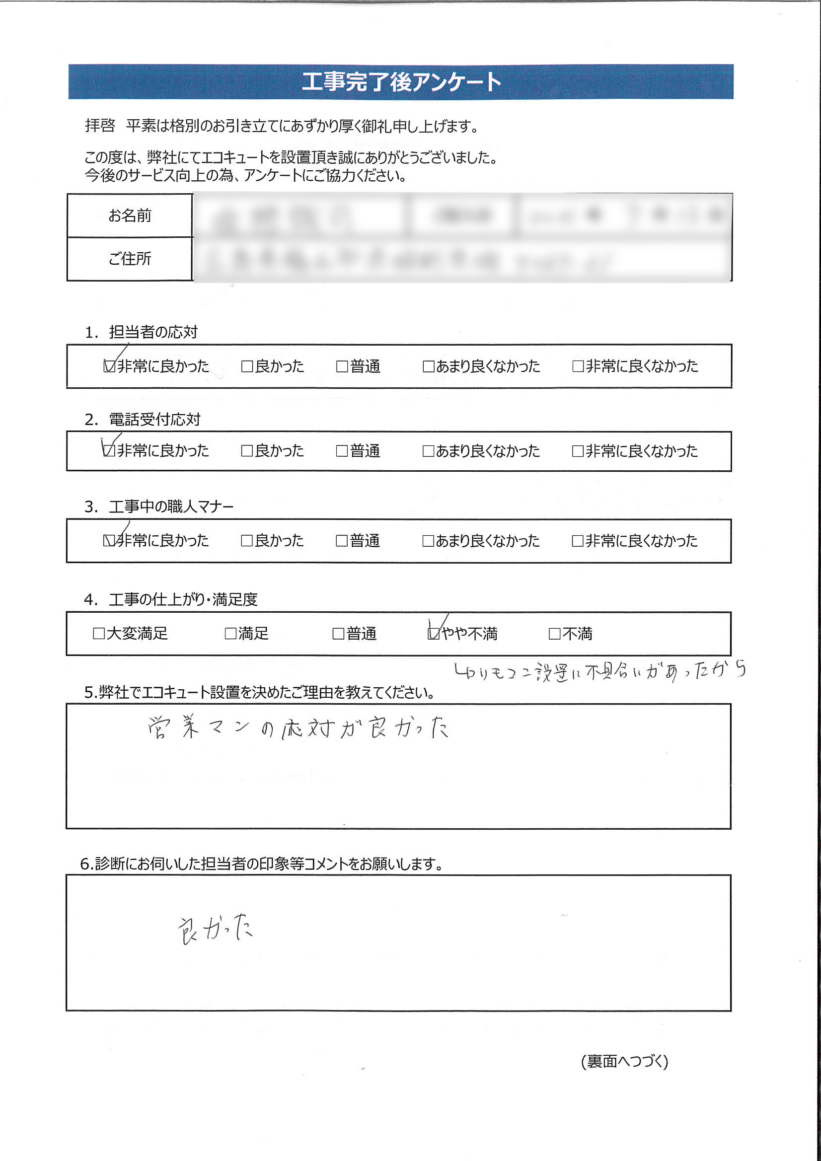 広島県福山市I様邸