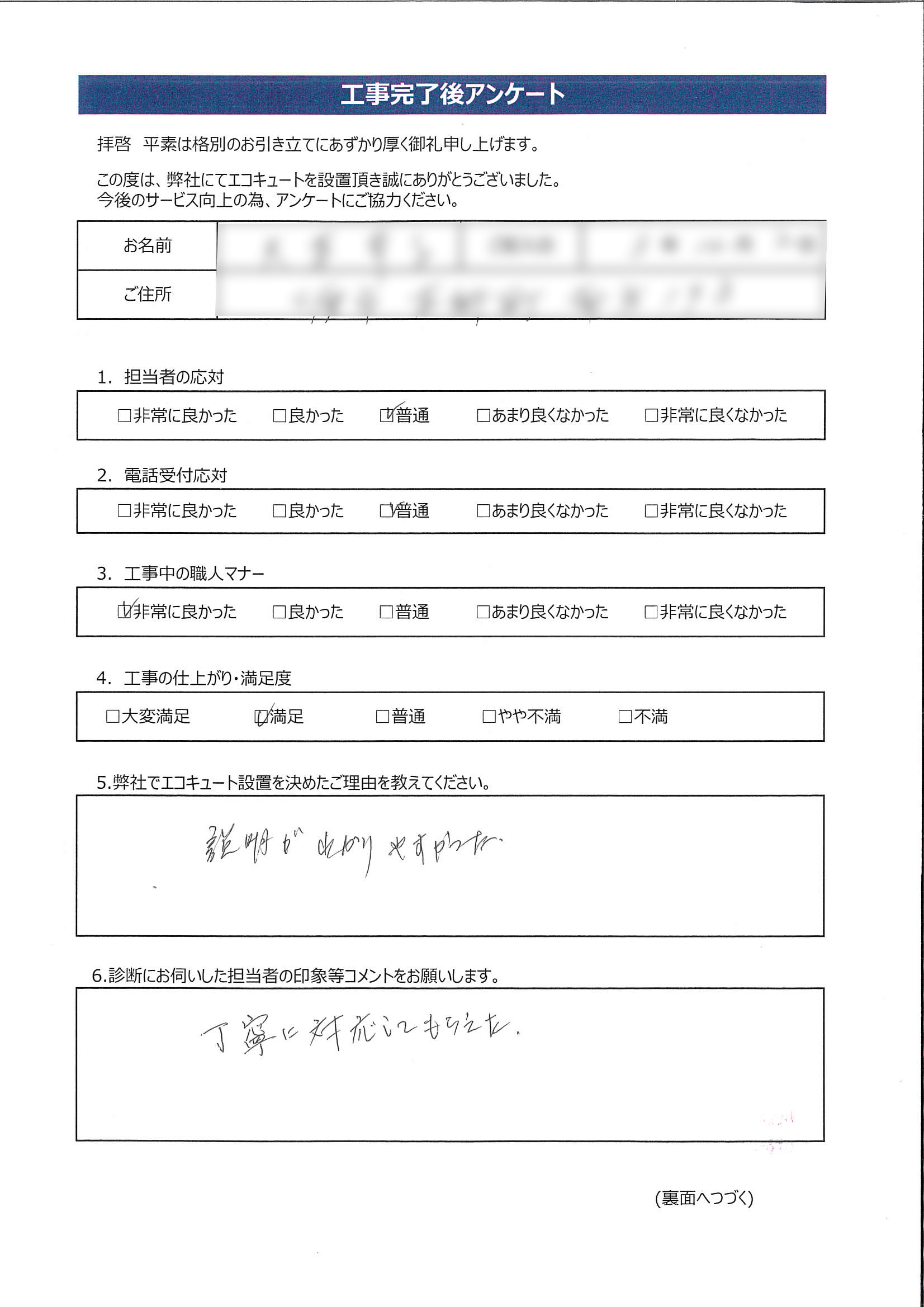 広島県三原市O様邸