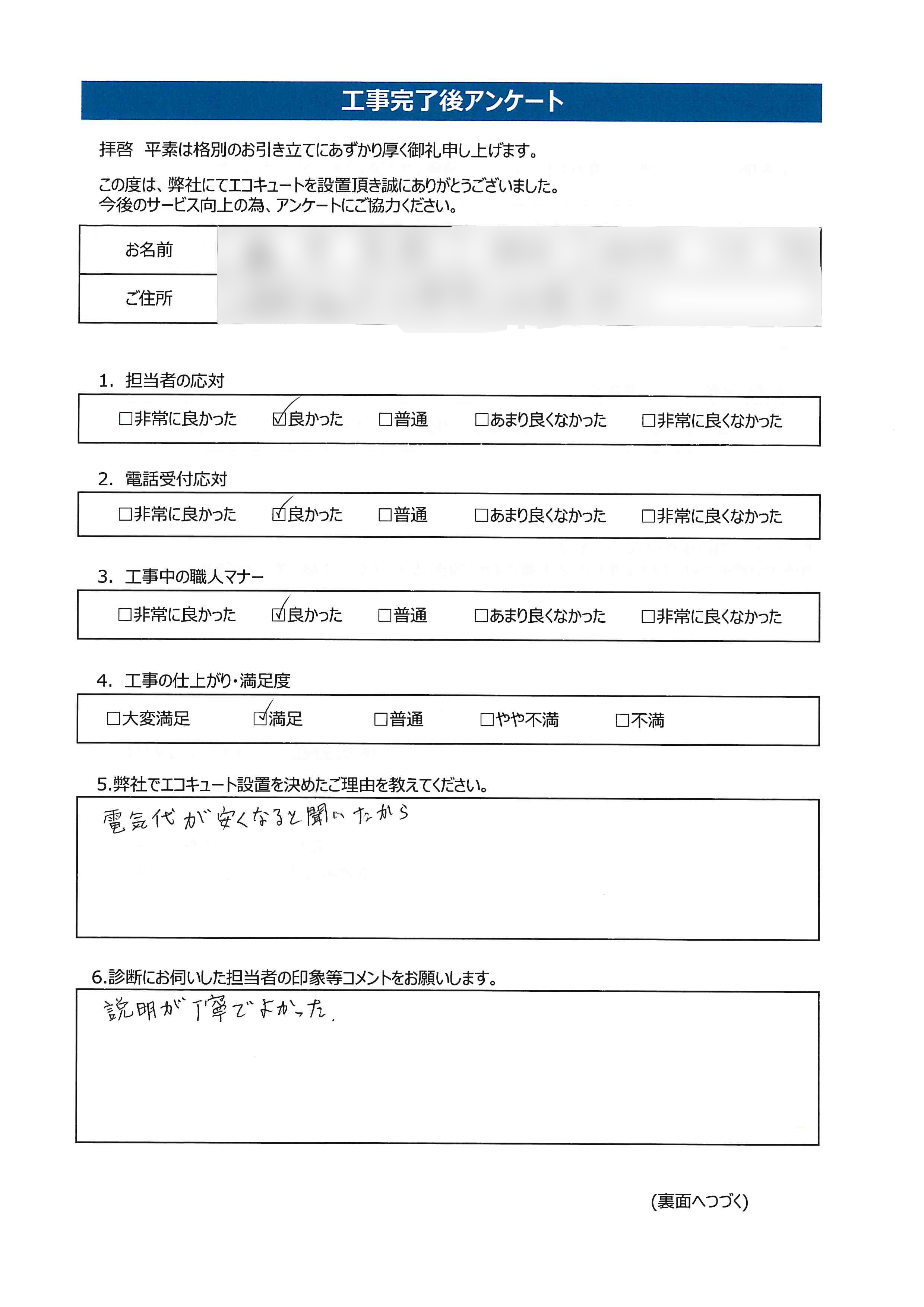広島県福山市H様邸