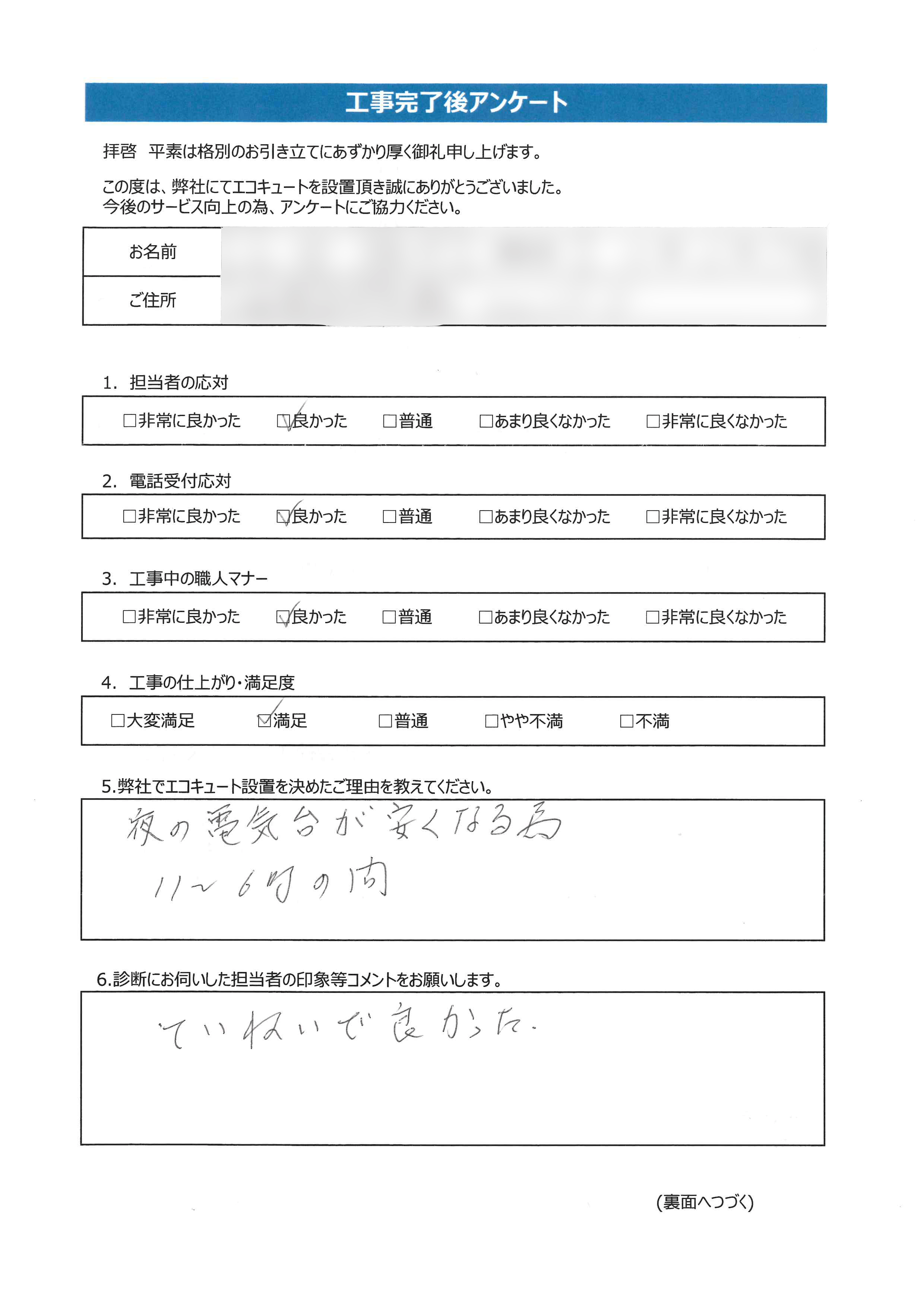 香川県綾歌郡T様邸