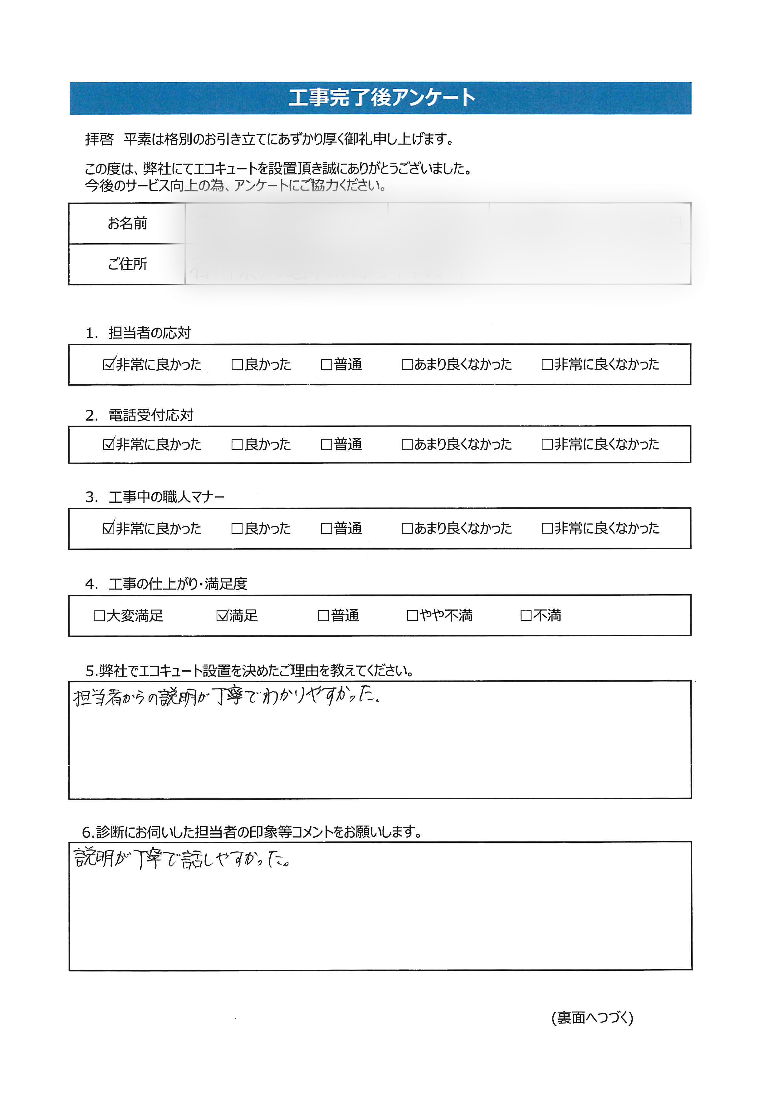 香川県丸亀市T様邸