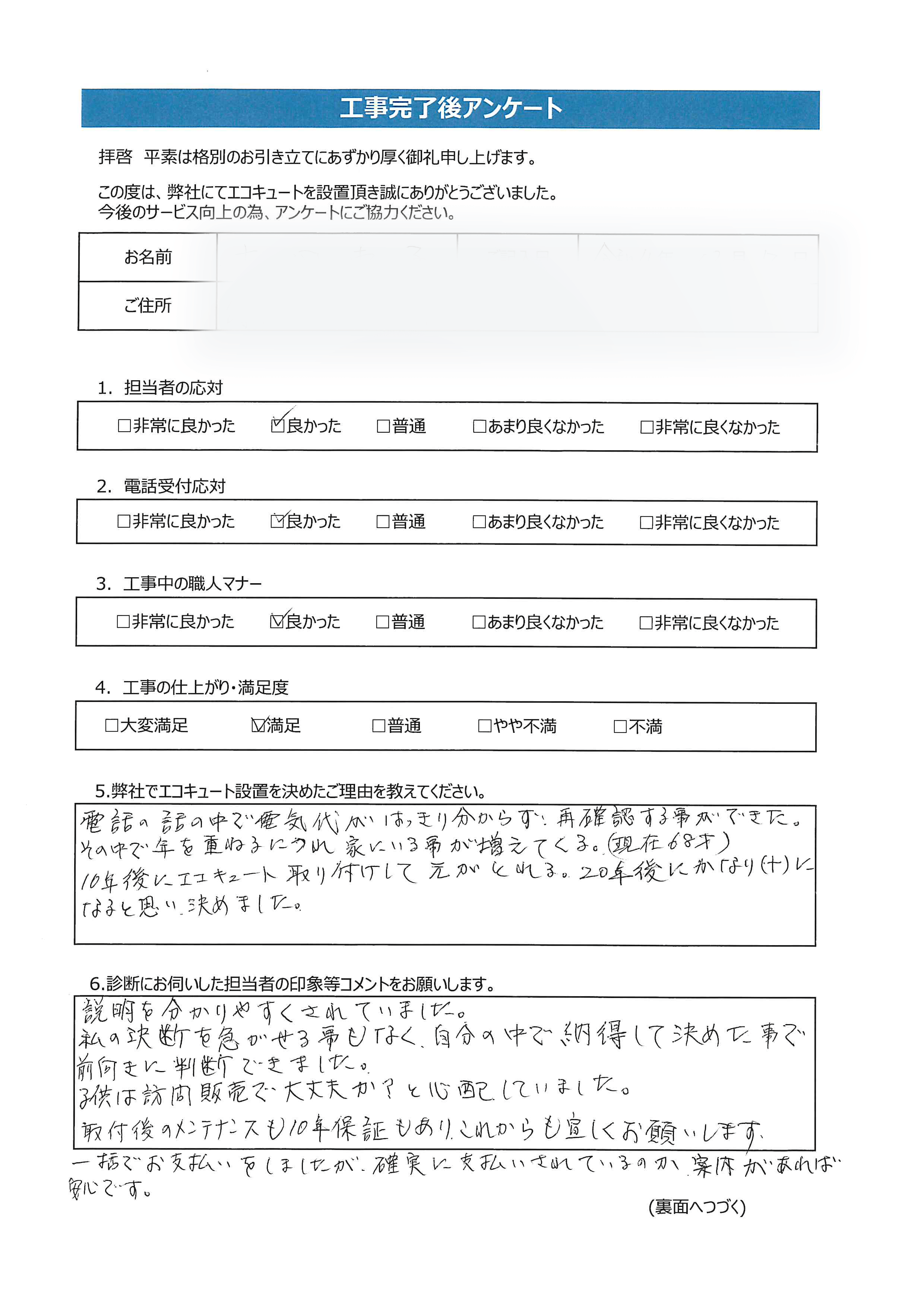 島根県出雲市Y様邸