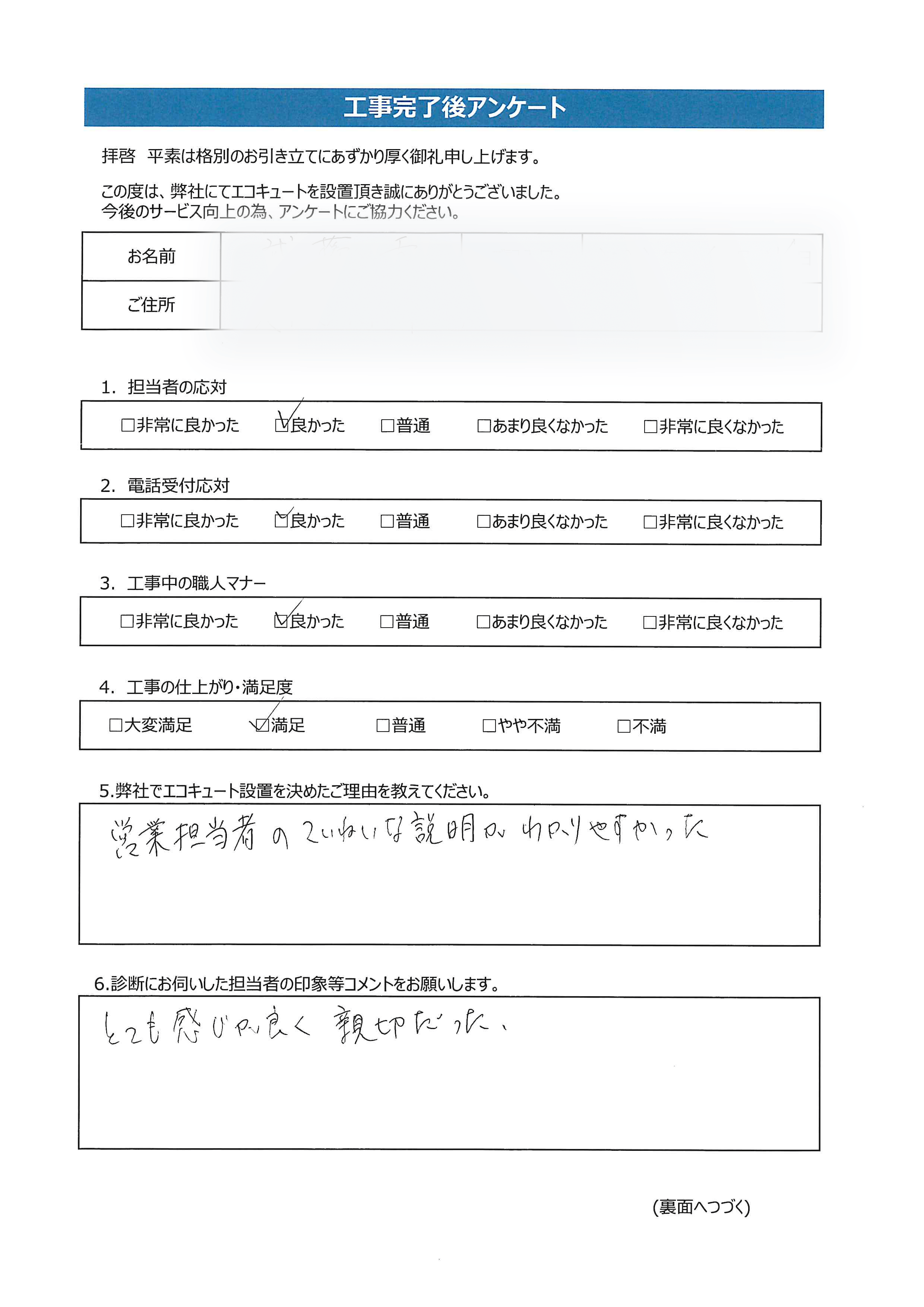 広島県呉市M様邸